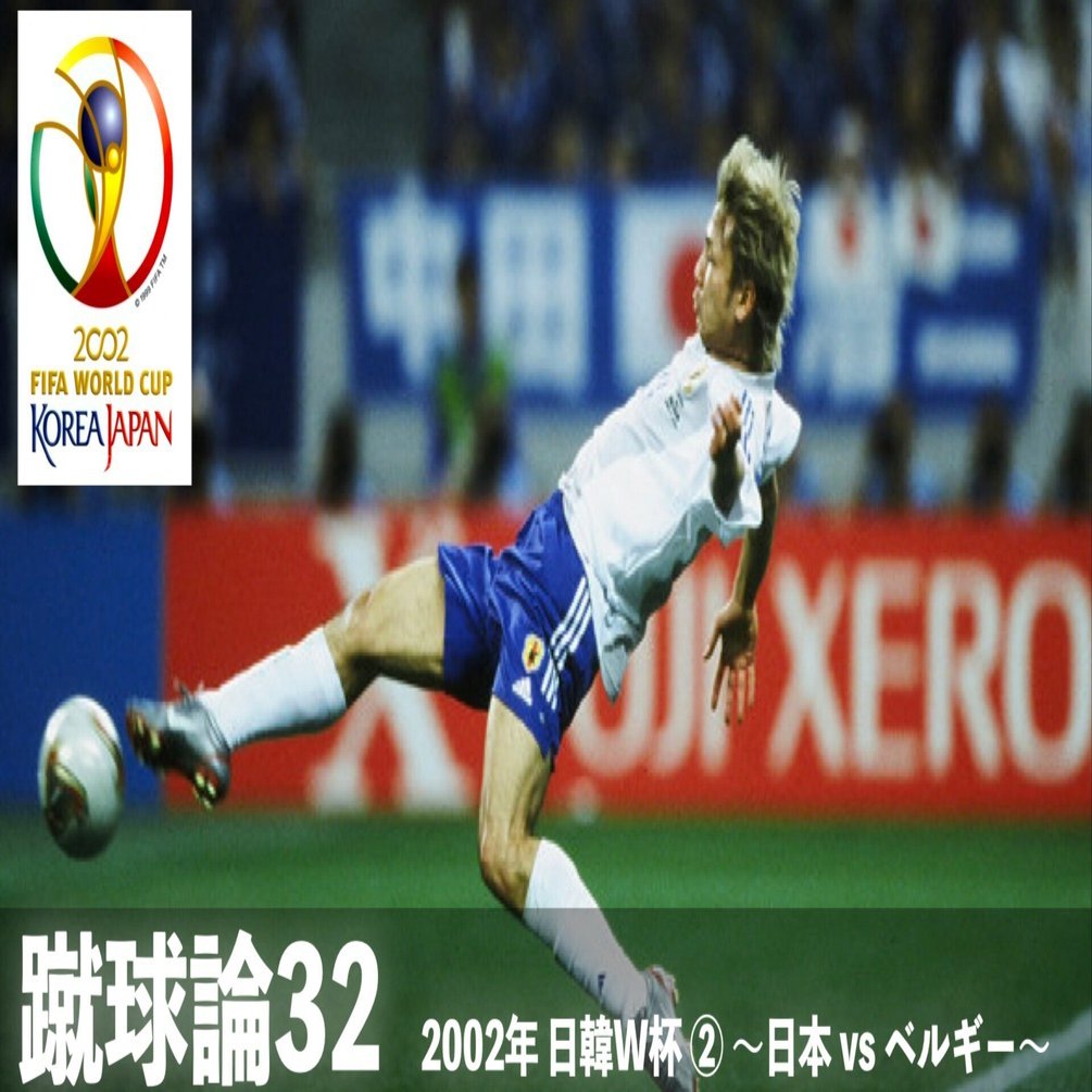 朝日新聞 ワールドカップ 速報号外集 2002年6月 - メルカリ