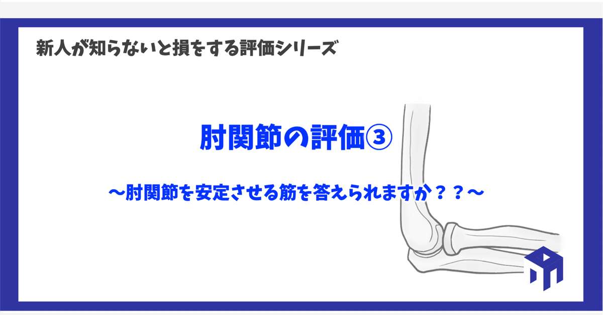 機能解剖学に基づいた手指・肘関節の治療戦略【全４巻】Ａセット ＋ Ｂセット 肘の外傷:診断・手術・保存療法 (整形外科SURGICAL TECHNIQUE