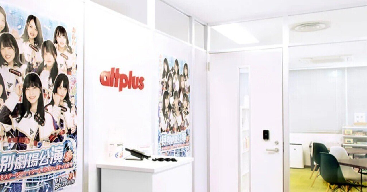 業界未経験者9割！高知にゲーム会社がないなら自分たちで作ろう【株式会社オルトプラス高知】｜高知県IT・コンテンツ企業進出サポート公式note