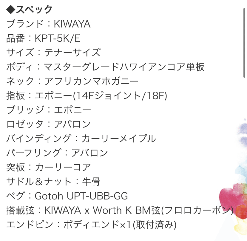 ぴよん様オーダー打ち合わせ用じゅんじゅん様ご確認画面です。