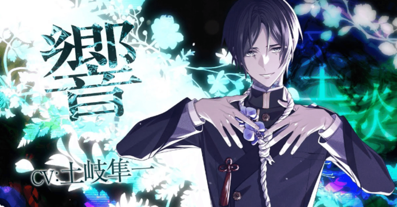 ネタバレ有り】9 R.I.P.香羊、響ルート感想｜ゲームOL