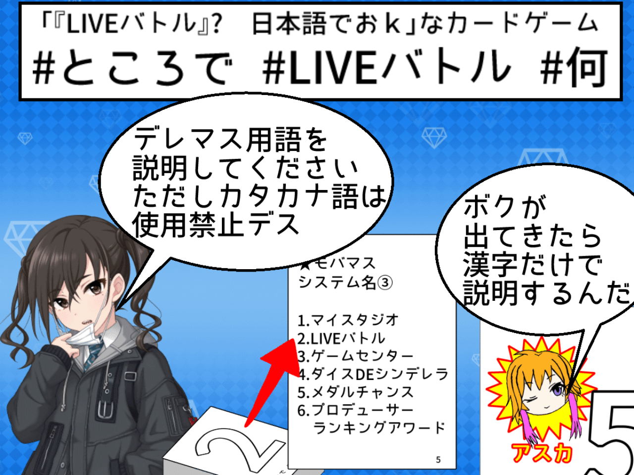 デレマスボドゲ ところで Liveバトル 何 のデータを無料配布します 薩摩和菓子 Note デレマスボドゲ ところで Liveバトル 何 のデータを無料配布します 薩摩和菓子 Note
