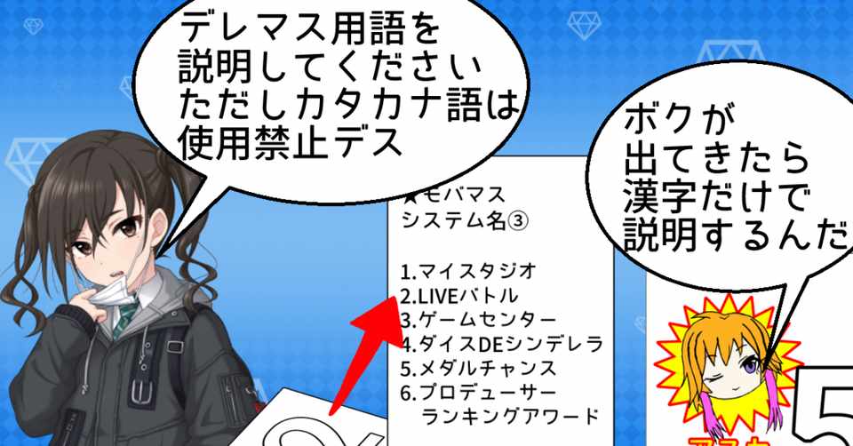 デレマスボドゲ ところで Liveバトル 何 のデータを無料配布します 薩摩和菓子 Note