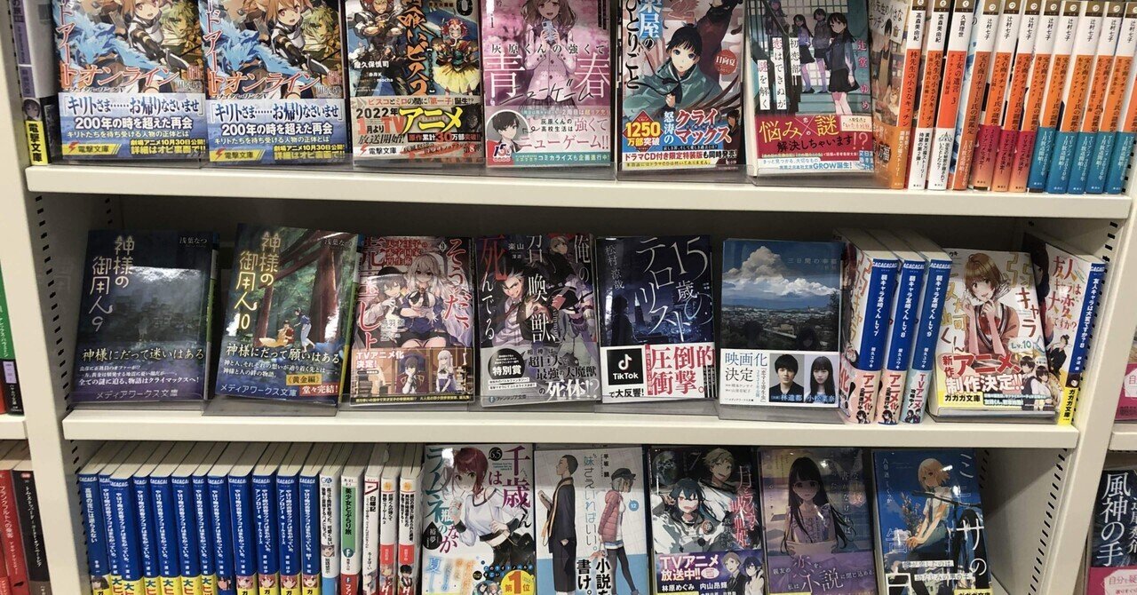 ラノベ各種 講談社ラノベ文庫作品一覧｜講談社