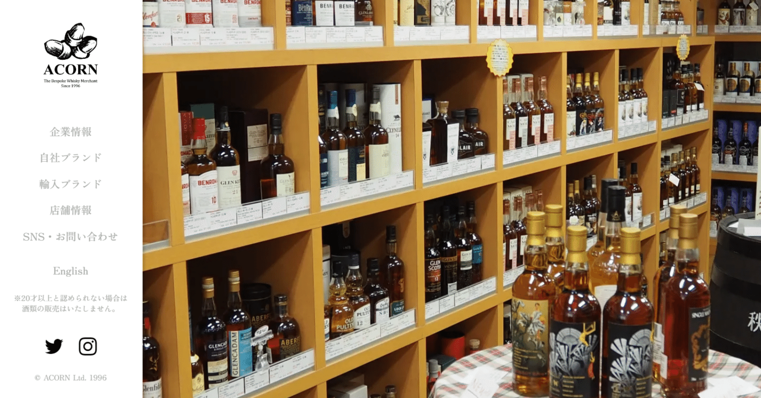 有限会社エィコーンのオフィシャルサイトができました！！｜ACORN