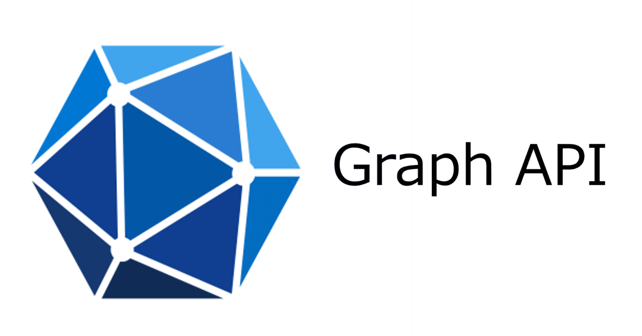 Microsoft Graph APIでメールの自動返信設定を自動で設定する|アイシーティーリンク株式会社 公式ブログ
