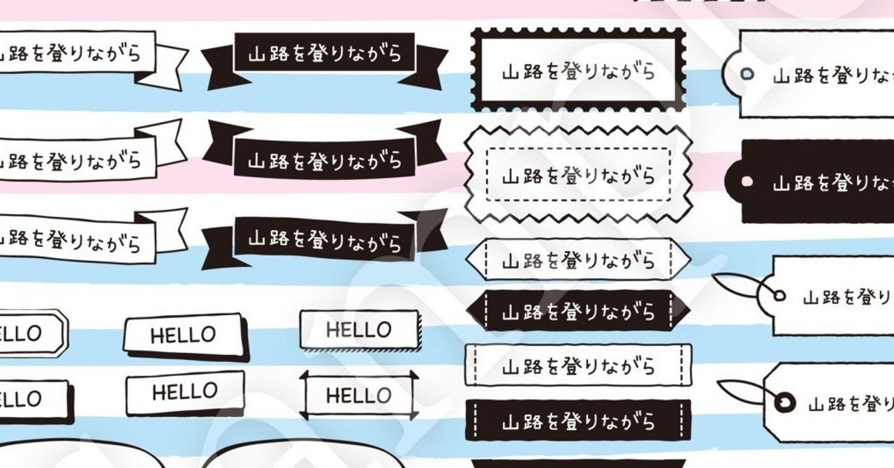 手書き風テキスト追従フレームセット イラレ職人 コロ Note