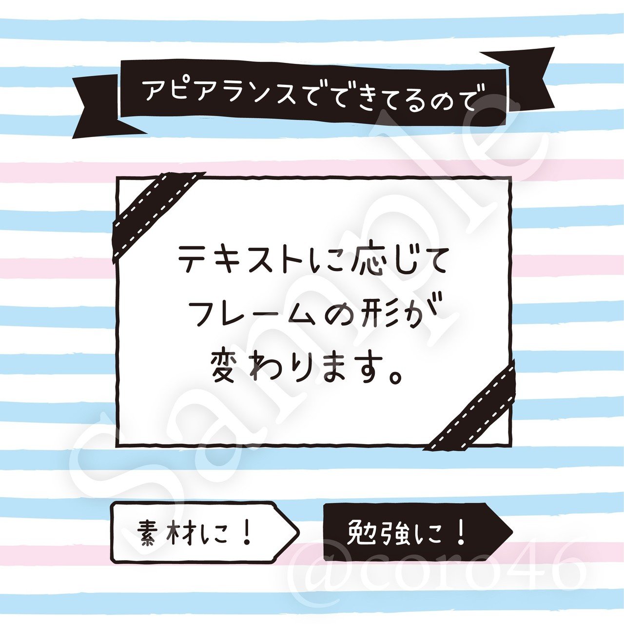 手書き風テキスト追従フレームセット イラレ職人 コロ Note 手書き風テキスト追従フレームセット イラレ職人 コロ Note