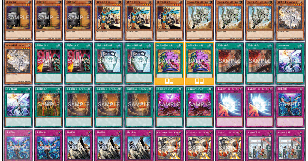 遊戯王】 ドラグマ・パニッシュメント RC04/コレレア の通販