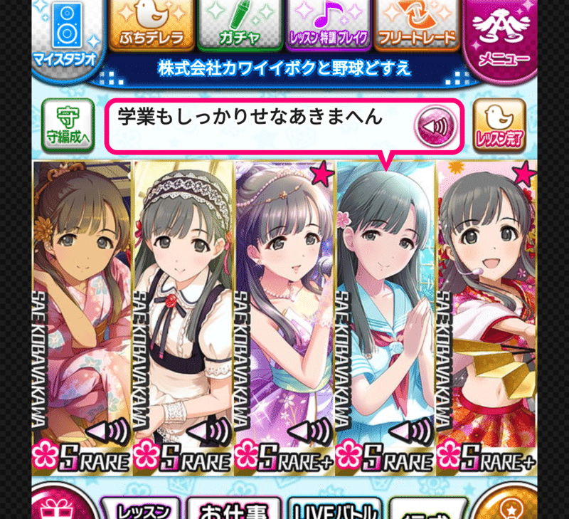シンデレラを総選挙する話 もよ Note