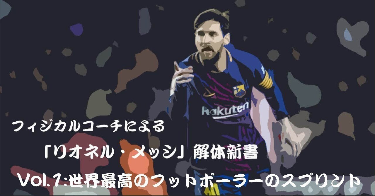 メッシ の新着タグ記事一覧 Note つくる つながる とどける