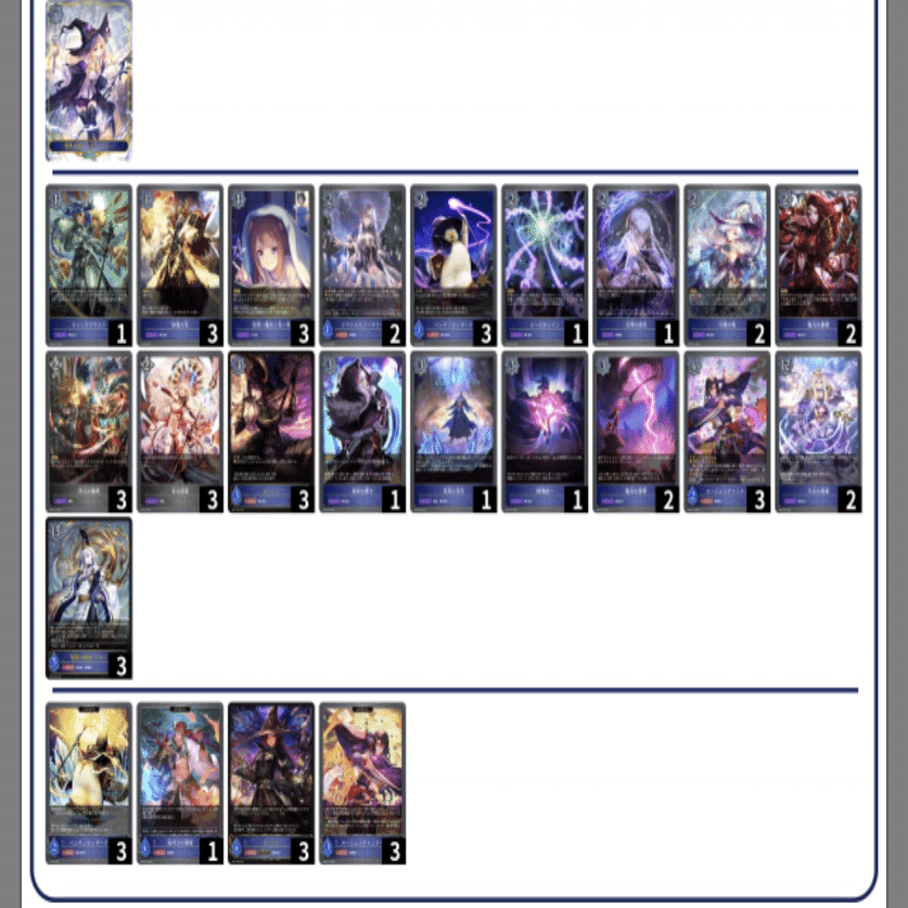 シャドウバース エボルヴ 超越ウィッチ 高レア シャドウバース エボルヴ 超越ウィッチ 高レート デッキ シャドウ