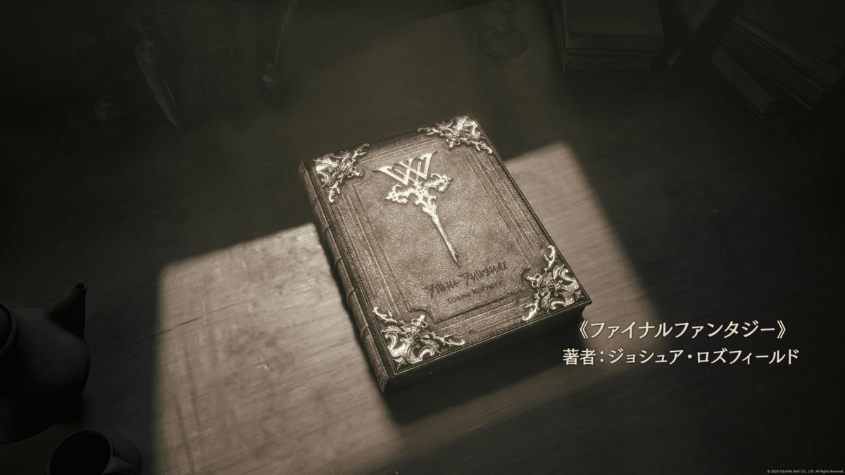 ファイナルファンタジー１６クリアしたので売却 ファイナルファンタジー関連商品』e-STOREにて発売中！ | ニュース