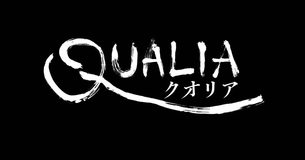 映画『クオリア』ご紹介