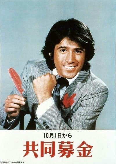 世界男前紀行 vol.2 限界を超えた無敵の色男『草刈政雄』｜俵省太郎