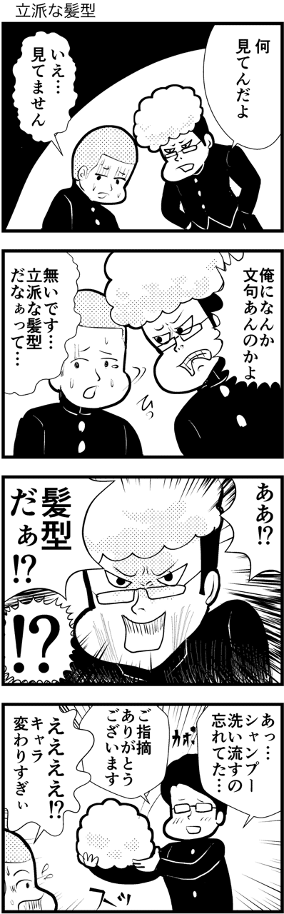 #4コマ漫画 #漫画 #イラスト #マンガ #4コマ
#フォロー #面白い #ギャグ