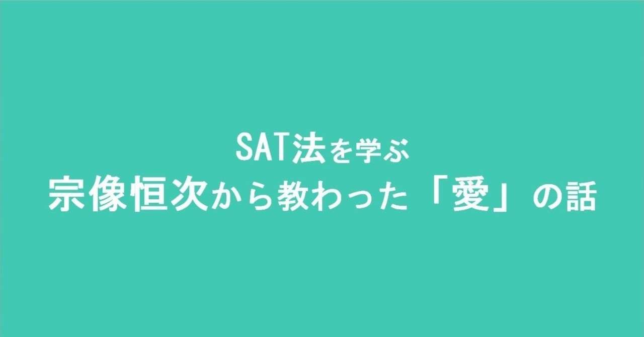 宗像_愛_2