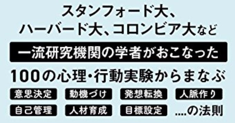 図解 モチベーション大百科 著者 池田貴将 Baison Note