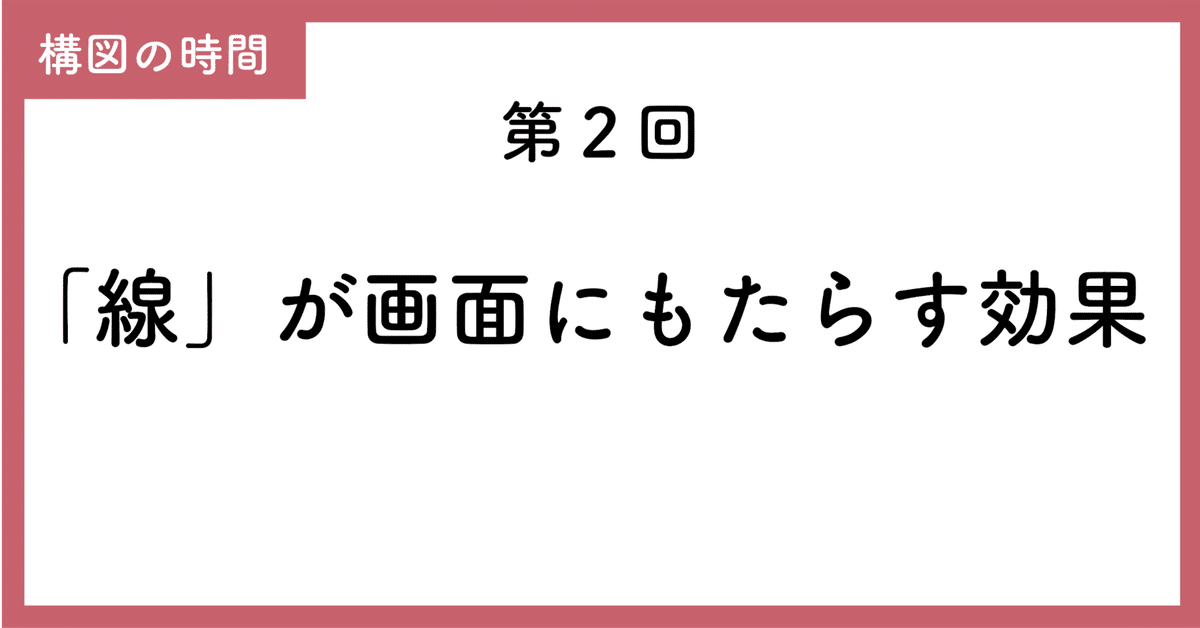 見出し画像