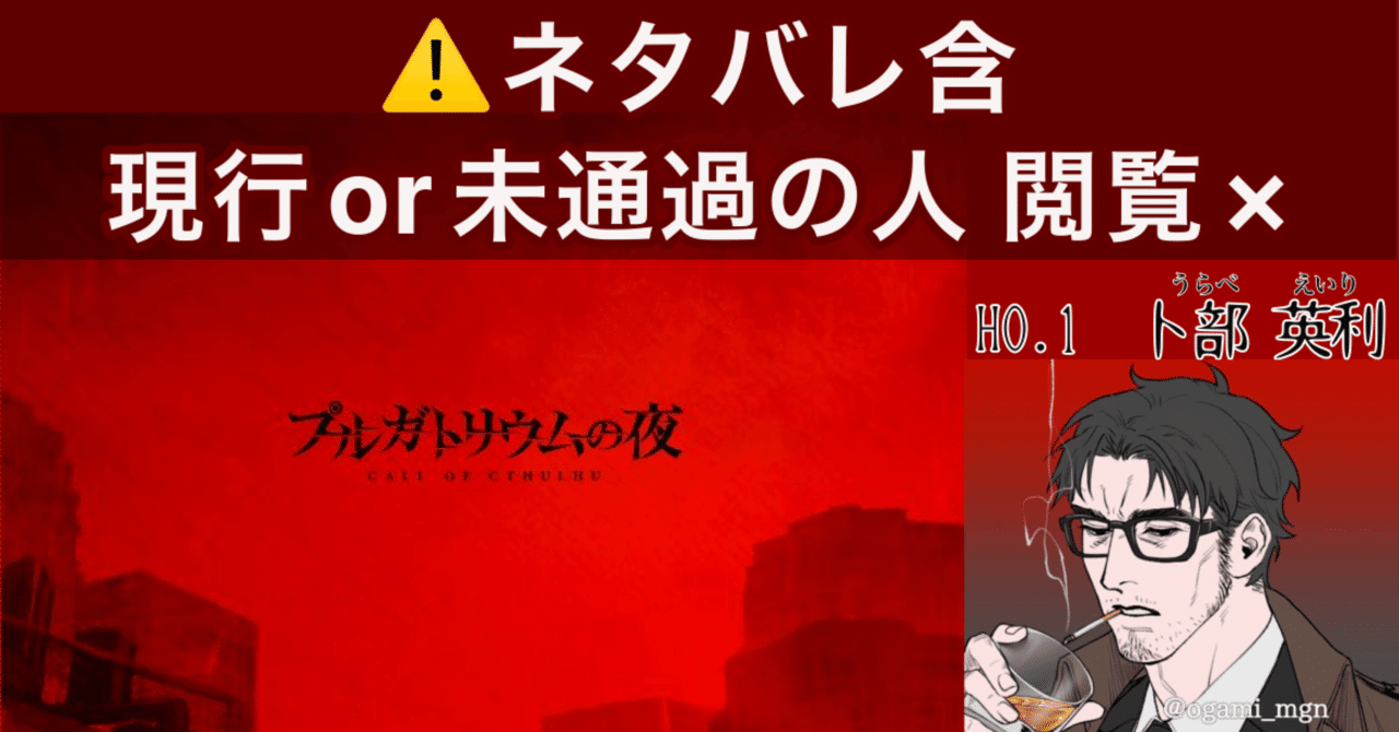 プルガトリウムの夜 デストルドーの使者 プルデスPUS 桃下 古鳥 立浪 まとめ プルガトリウムの夜 デストルドーの使者 プルデスPUS 桃下 古鳥 立浪