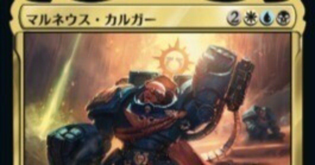 MTG 統率者デッキ マルネウス・カルガー ガチEdh 統率者 マルネウス・カルガー｜もっちー