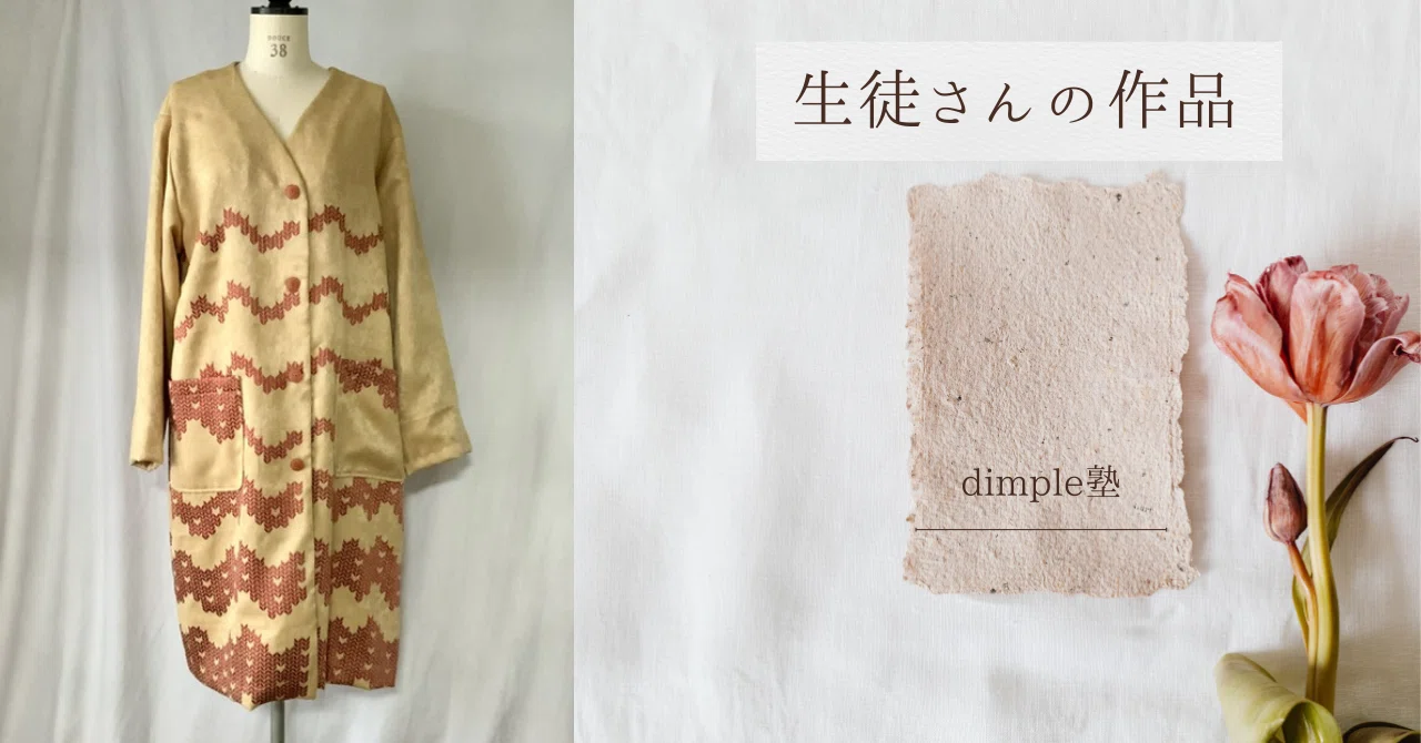 簡単なジャケット作るつもりが、スエードに刺繍入りの上質なコート作っ