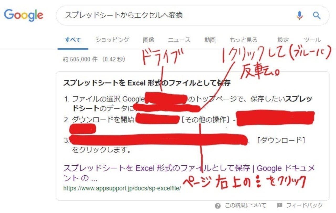 Googleスプレッドシートをexcelに変換する手順の備忘記録 19 4 14 しぃ Note Googleスプレッドシートをexcelに変換する手順の備忘記録 19 4 14 しぃ Note