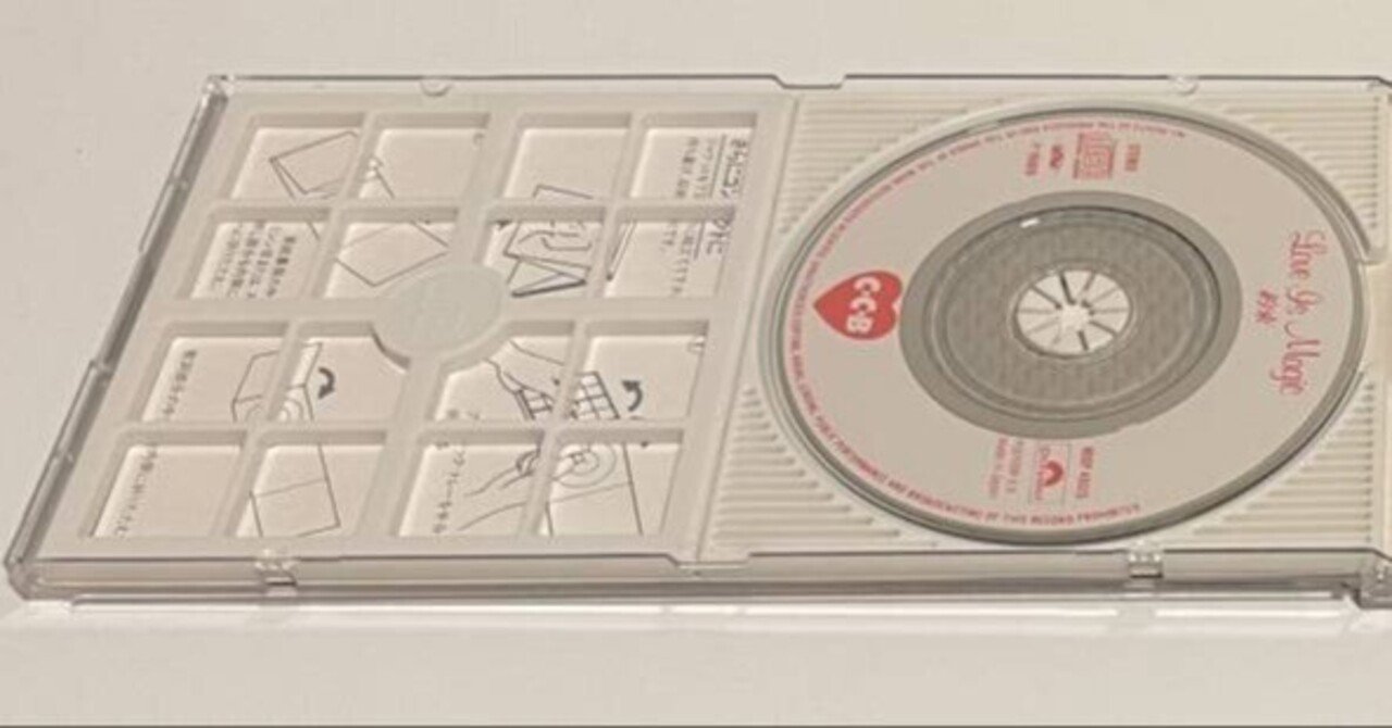 ミニCD 雑談：「短冊CD」っていつから言われだしたのか問題｜bxjp
