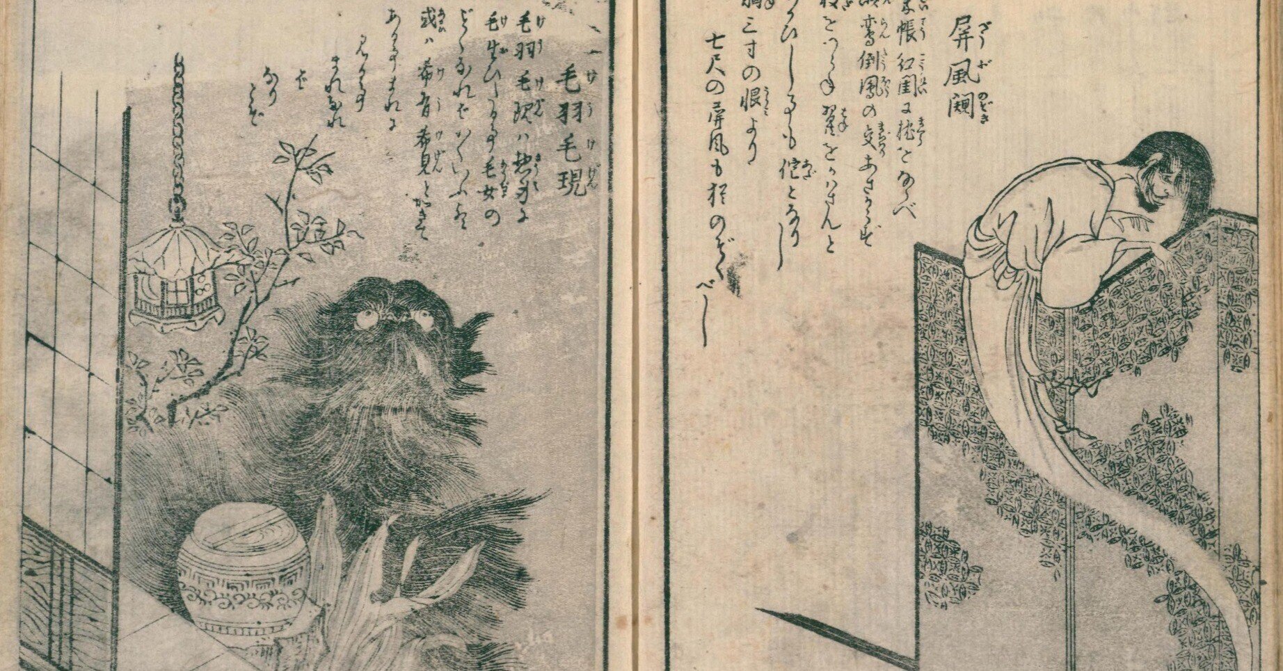 百鬼夜行拾遺 雨|mominaina 百鬼夜行拾遺 雨|mominaina