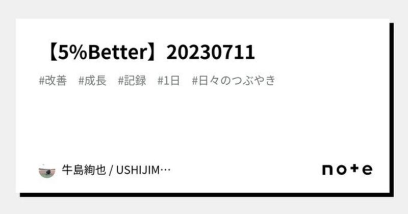 【5%Better】20230711