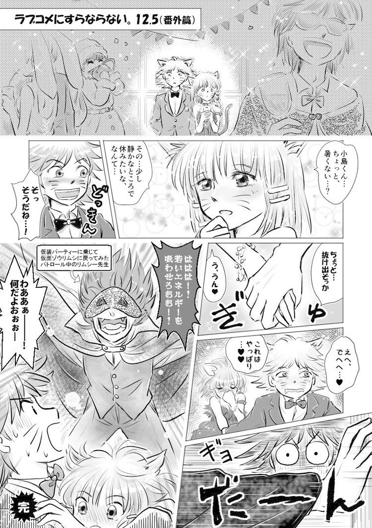 3DSソフト「コミック工房２」作成漫画の内輪ネタですすみません。