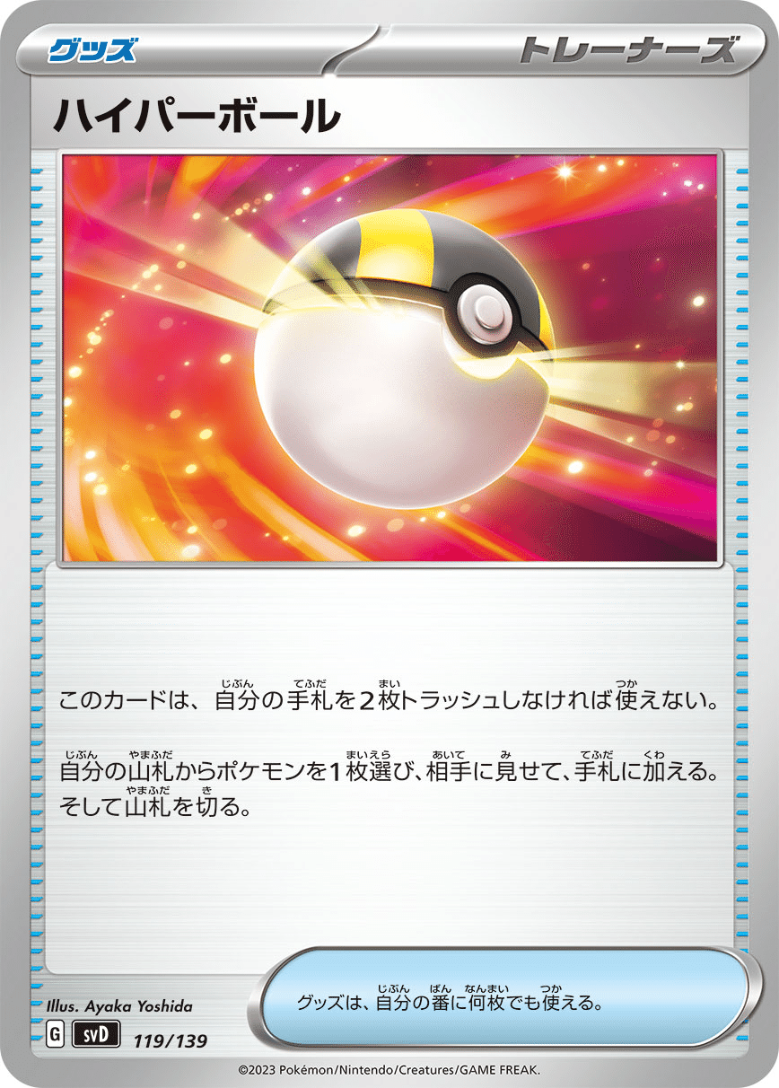 200枚 ネストボール まとめ売り ポケモンカード ポケカ ② 【公式通販】