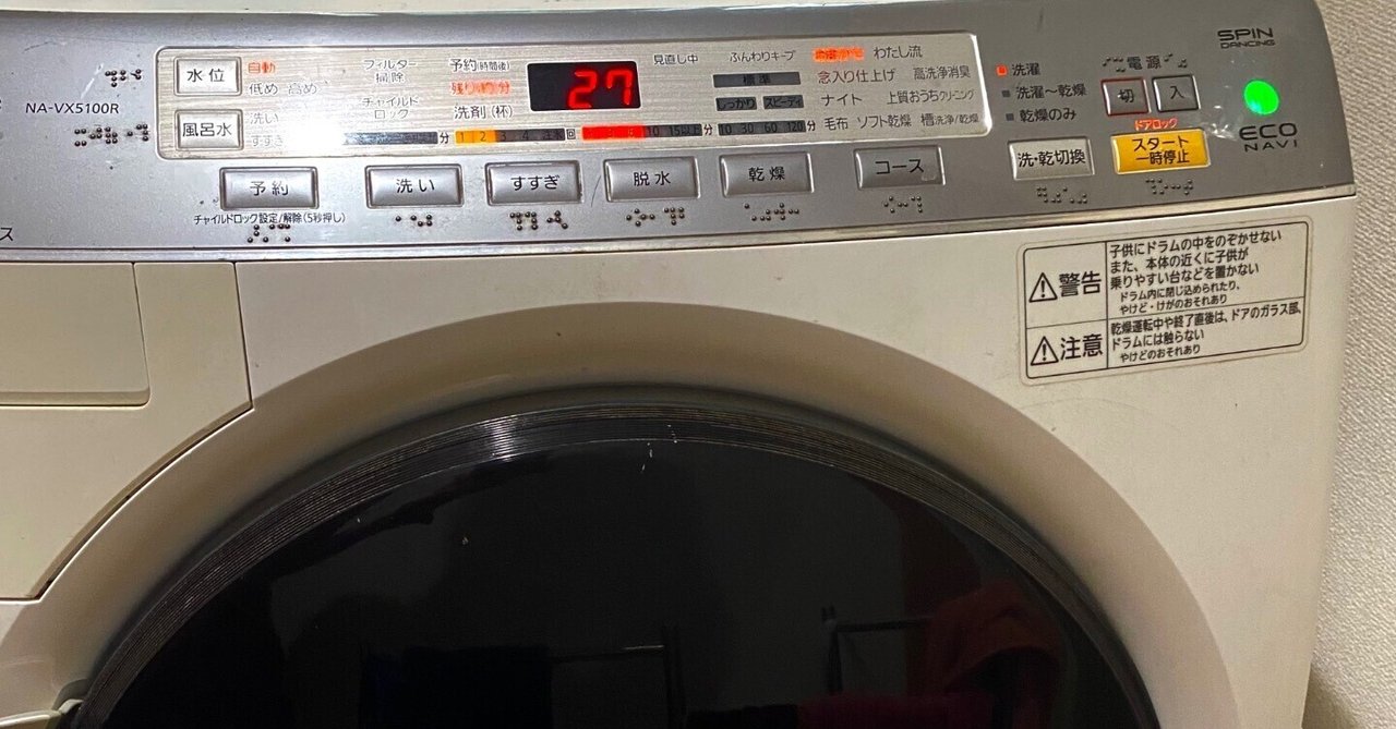 Panasonic ドラム式洗濯機 NA-VX8500L(給水不調ジャンク) Panasonic ドラム式洗濯機 NA-VX8500L(給水不調ジャンク) DIY