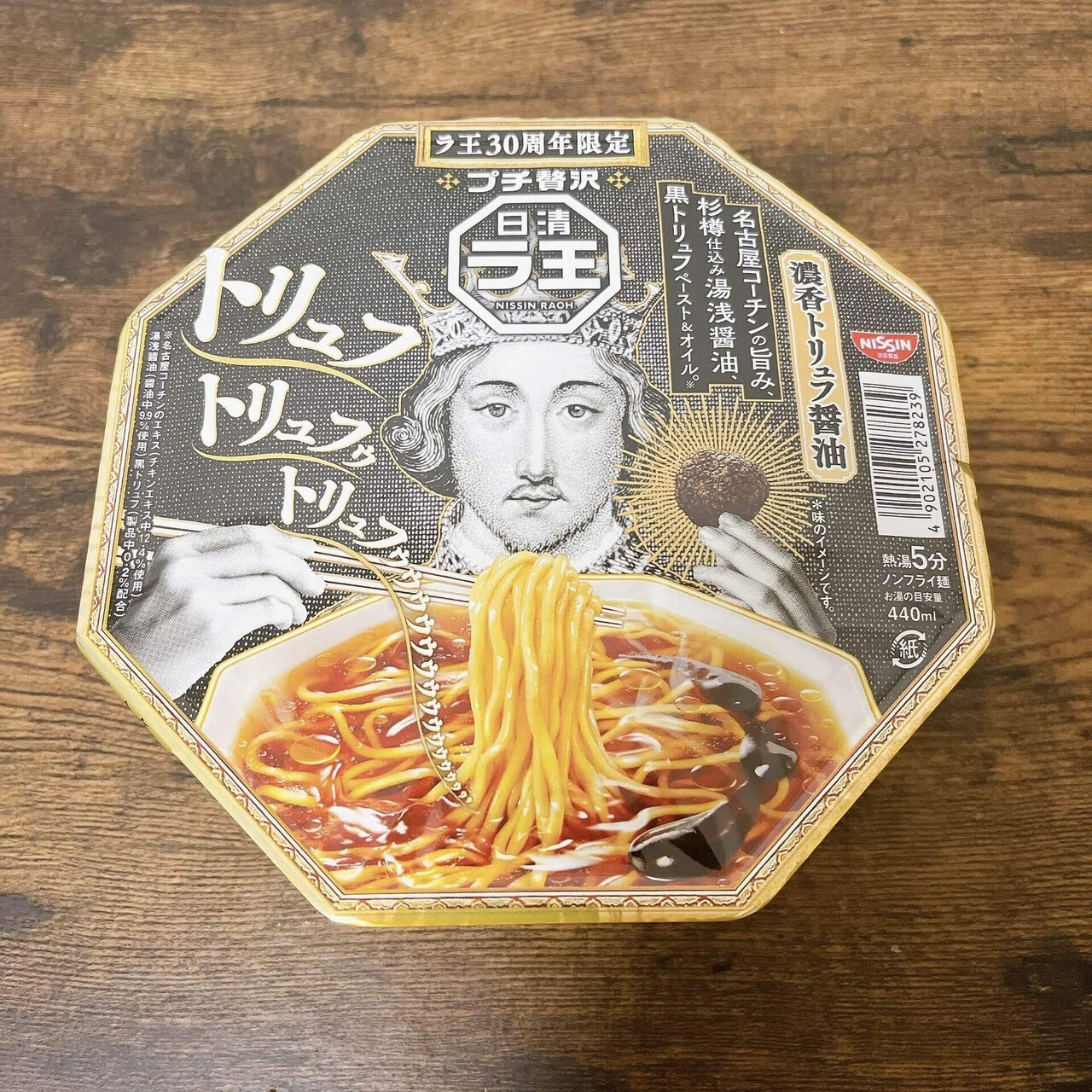 日清 ラ王 天下一品 30個 カップ麺 カップラーメン