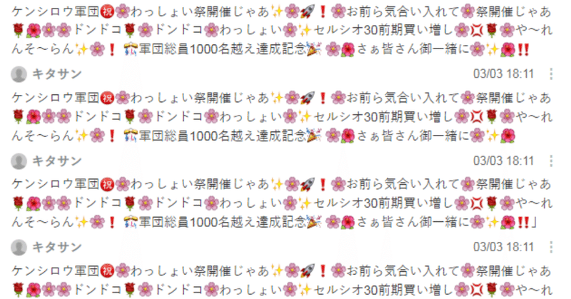 Cccわっしょい秘伝の書 キタサン Note