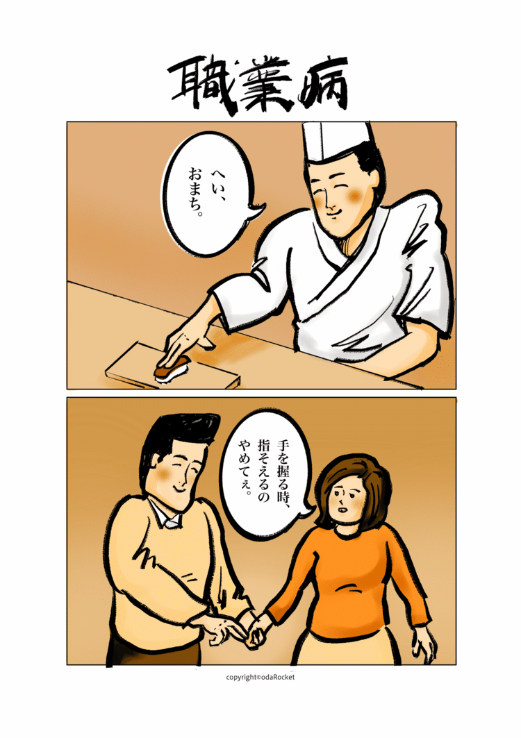 #双コマ #小田ロケット #漫画 #マンガ #odaRocket #comic #manga #follow #followme