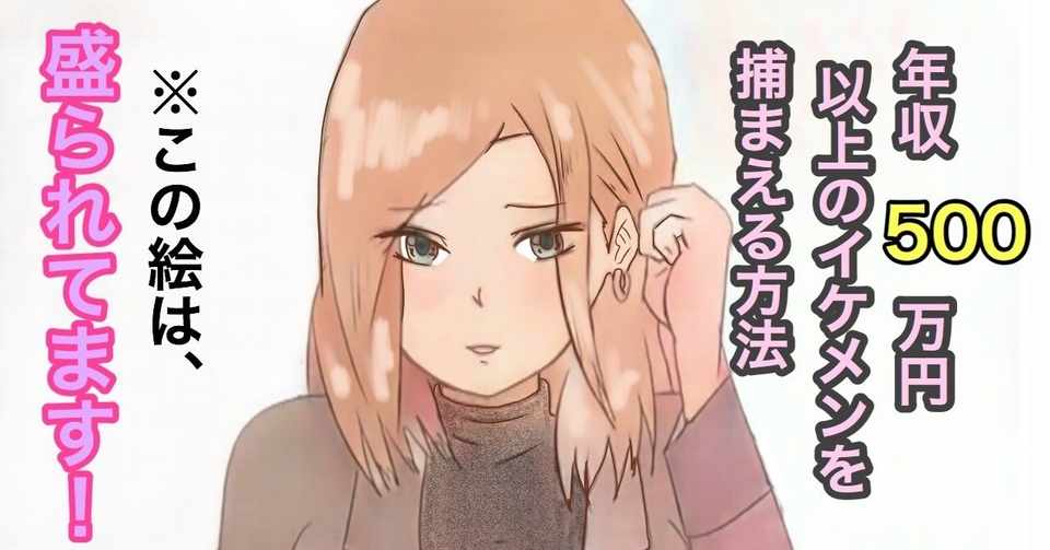 一度結婚に失敗したから分かる ブスでも年収500万円以上のイケメンを捕まえた方法 指南書籍 藤田苗子 Note