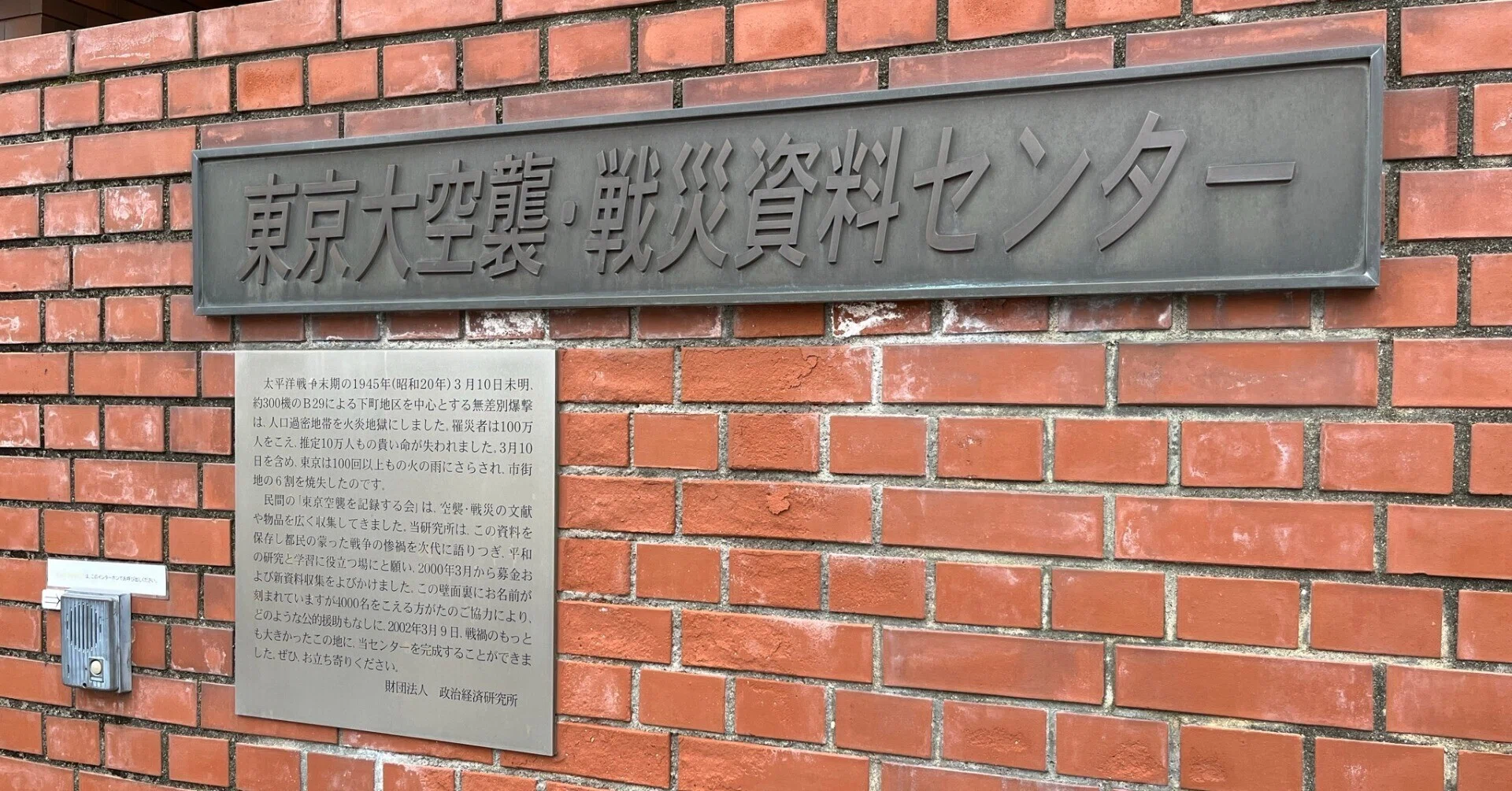 活動歴および当時の関連ビジュアル記録