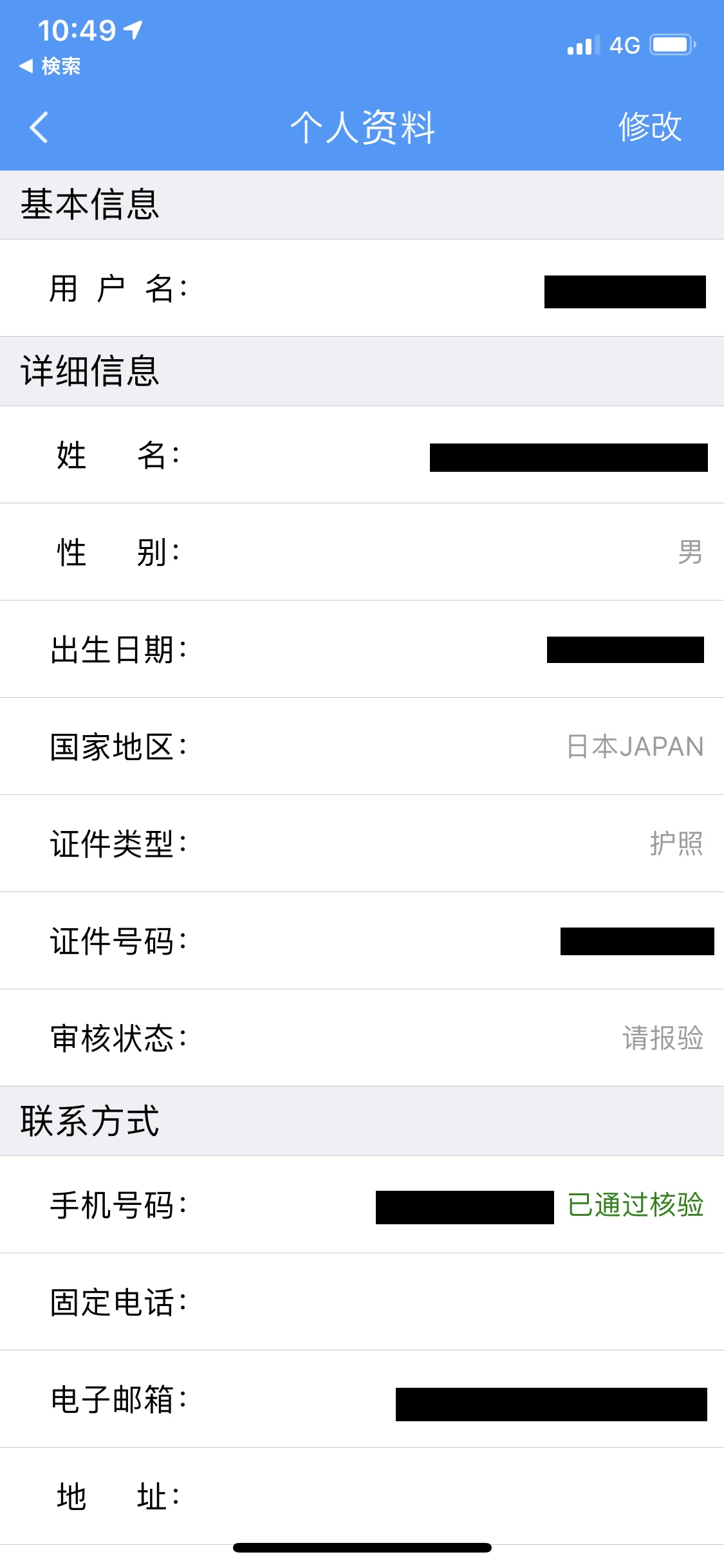 普通の”日本人旅行者が中国国鉄公式（12306）できっぷを買ってみた｜ATB