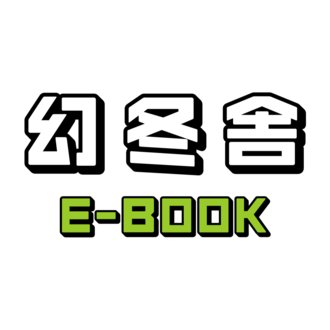 幻冬舎 電子書籍