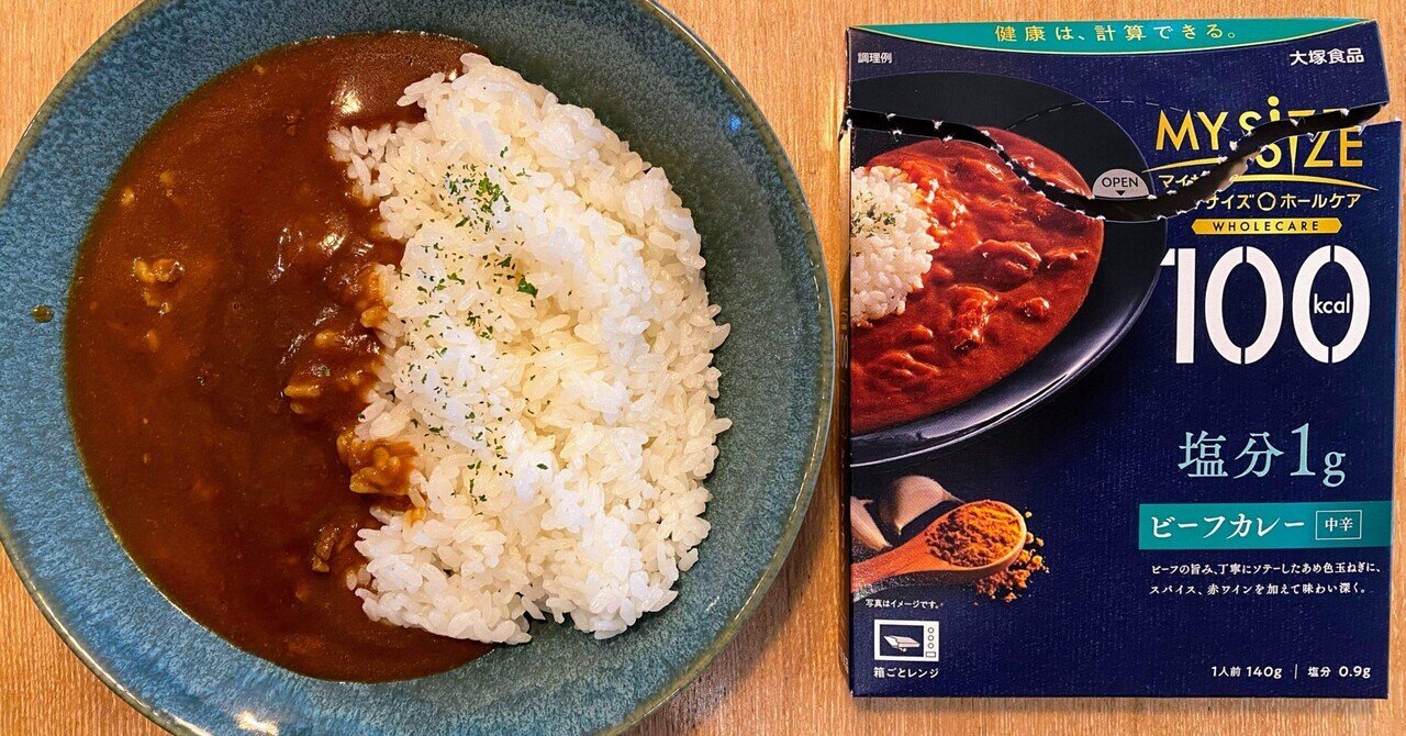 ホリカフーズ 塩分0.4gのビーフカレー 150g×12個入×(2ケース