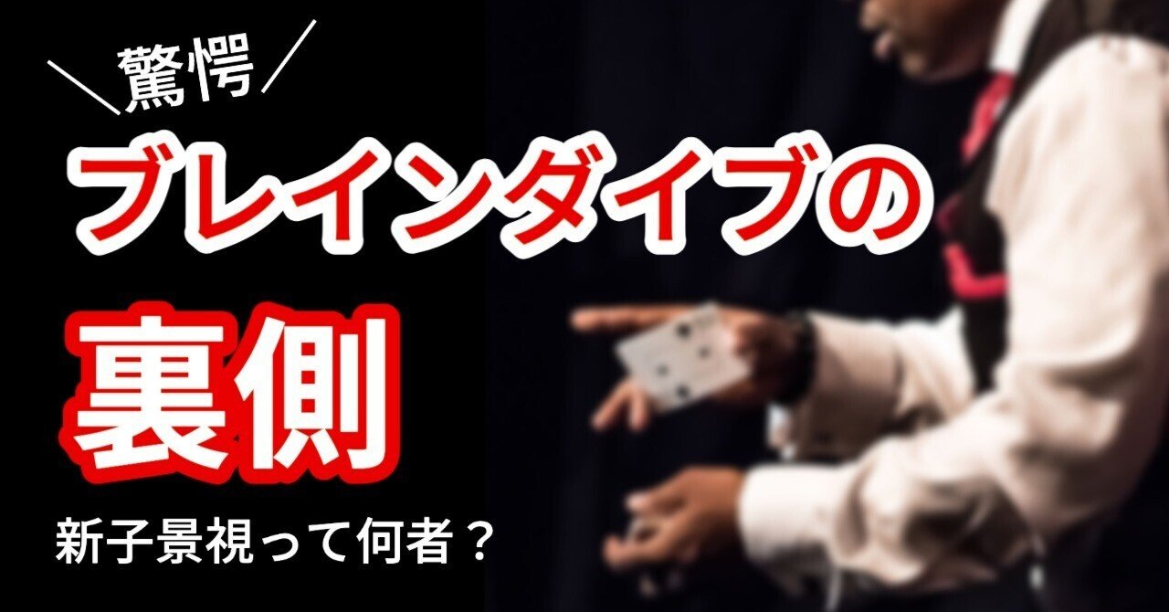 新子景視 あたらしくん トランプ あたらしくんのマジック