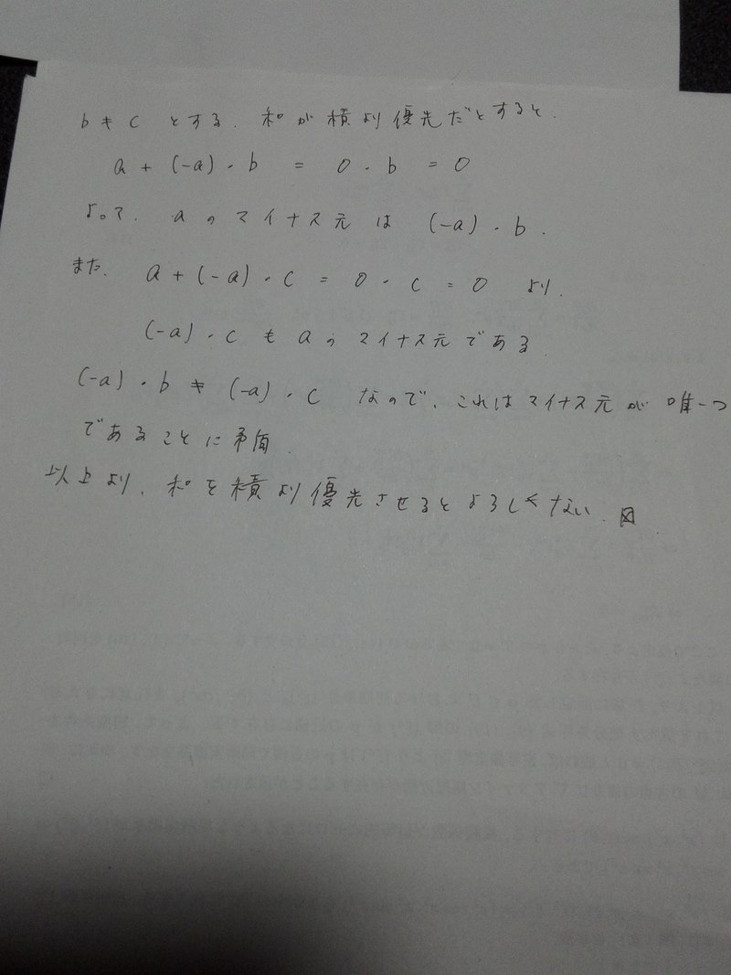 疑問ノート 9 3 5 8 7 はなぜ5 8を先に計算するのか Hiroaki Kato Note 疑問ノート 9 3 5 8 7 はなぜ5 8を先に計算するのか Hiroaki Kato Note