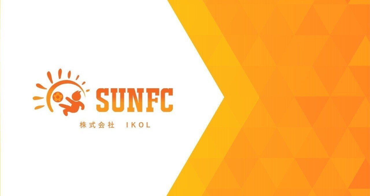 株式会社IKOL【サンFC】放課後等デイサービス運営｜note