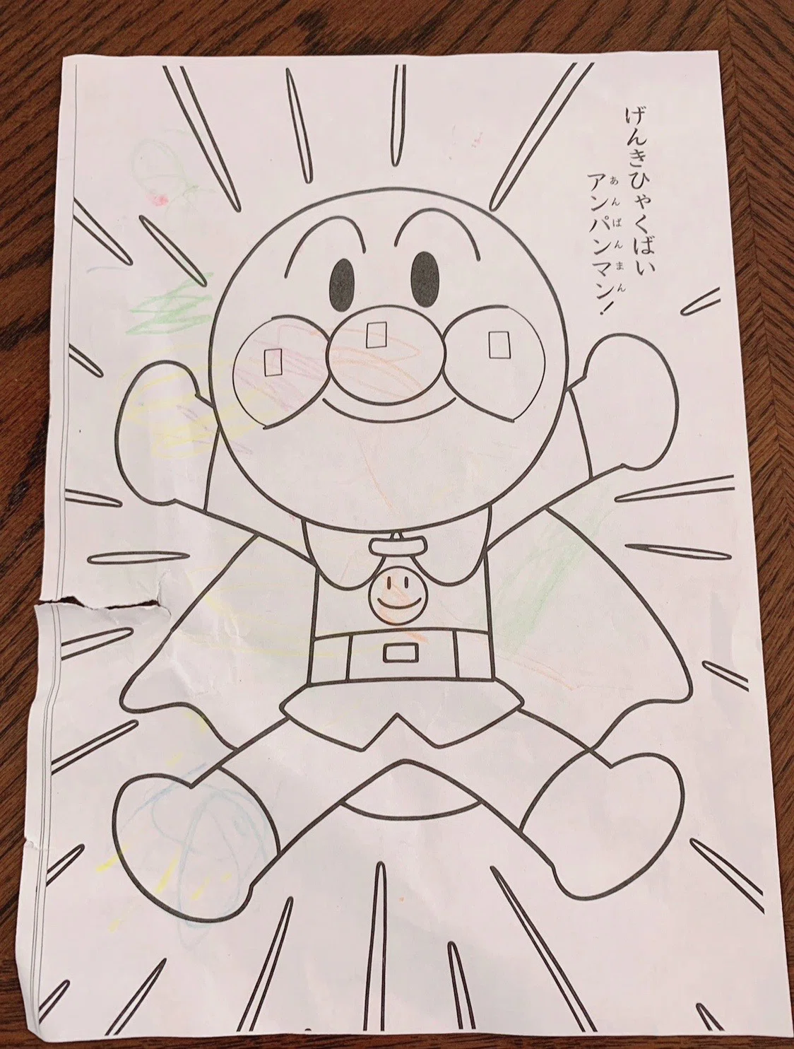 アンパンマンの塗り絵の画像