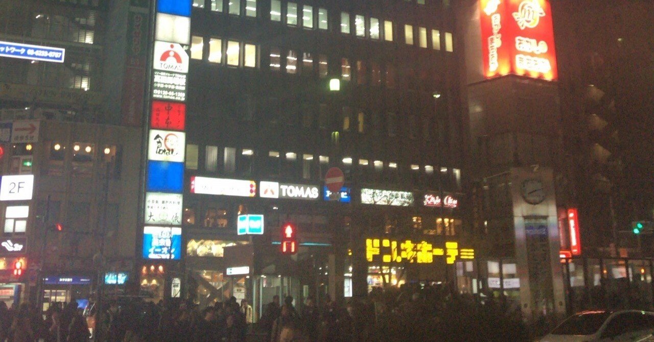 幹事必見 早大obが教える飲み会におススメな居酒屋 早稲田大学編 幹事力向上委員会 Note