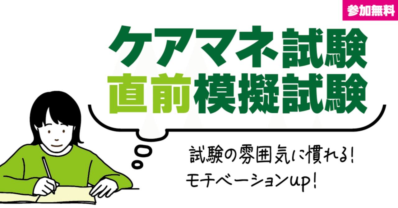 ケアマネ試験ベストウェイアカデミー 直前特訓スーパー直前2024DVDレジュメも ゼロからスタート! 馬淵敦士のケアマネ1冊目の教科書 2022年度版