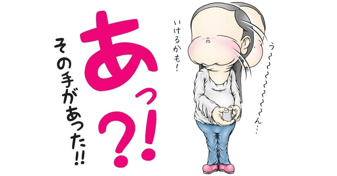 見出し画像