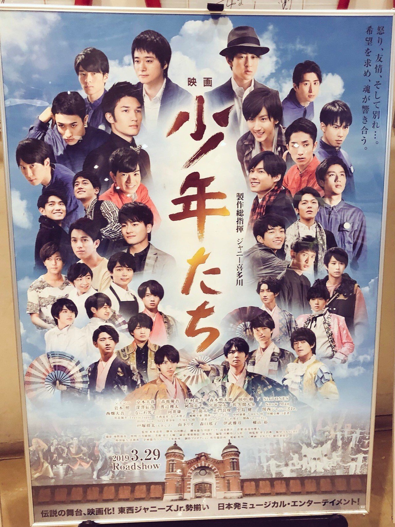 映画「少年たち」感想｜sio