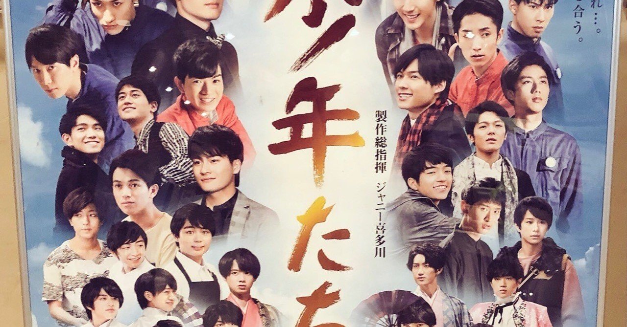 映画「少年たち」感想｜sio